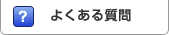 �悭���鎿��