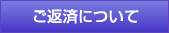 ���ԍςɂ���